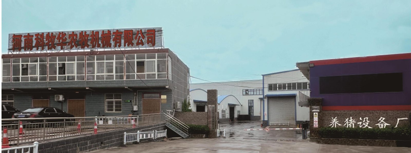 KeMuHua manufacturing site in Muye District, Xinxiang